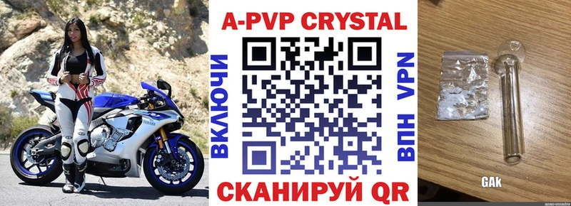 Alpha PVP Crystall  блэк спрут tor  Рязань 