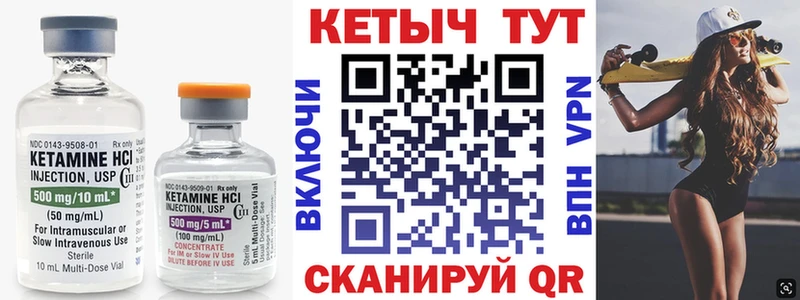 Кетамин VHQ  Рязань 